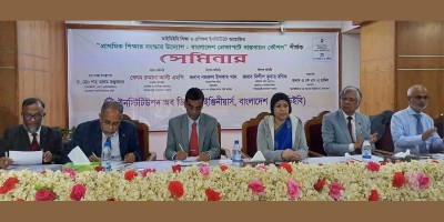 প্রাথমিক শিক্ষার উন্নয়নে সরকার অঙ্গীকারাবদ্ধ : প্রতিমন্ত্রী